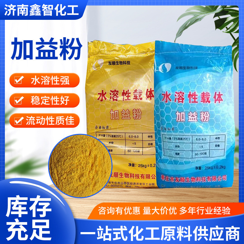 Feed-grade Jia Yi powder, white and yellow water-soluble carrier, additive for animal and aquaculture premixes Feed-grade Jia Yi powder, white and yellow water-soluble carrier, additive for animal and aquaculture premixes