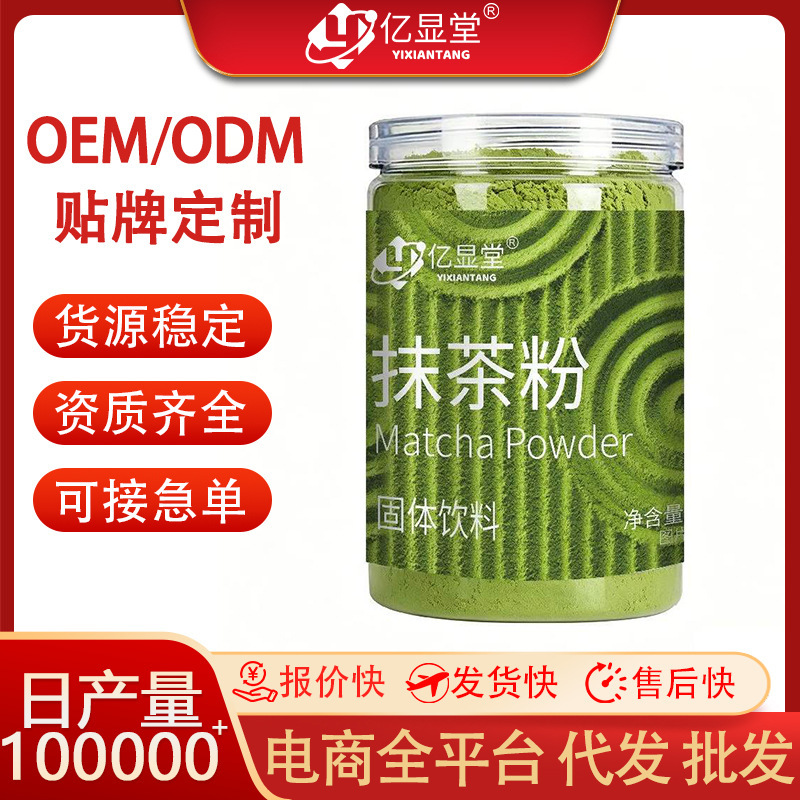 Pure matcha powder from Uji, used for making drinks, lattes, and baking. Commercial raw material for fitness and commercial use in milk tea. Directly supplied from Anhui