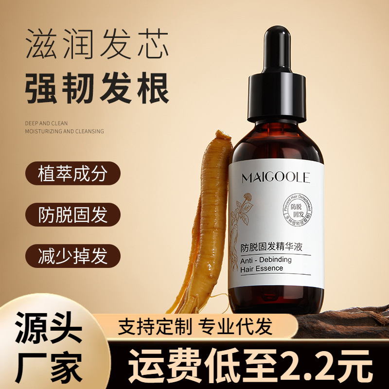 Hot White Hacker Plant Anti-Desgrowth Hair Lotion, fuerte y resistente para hidratar las raíces del cabello, líquido de nutrición profunda para las raíces del cabello image 3