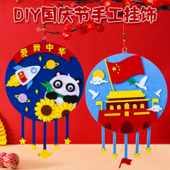 七一建軍節国慶節手作り児童diy愛国花輪掛け不織布幼稚園製作材料包