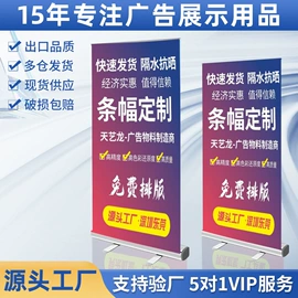 展示架;易拉宝;促销台