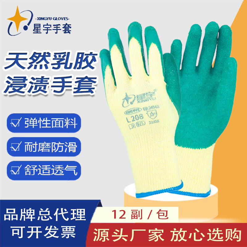Xingyu L208 guantes de protección laboral resistentes al desgaste antideslizante antideslizante grueso anti-corte de 10 agujas