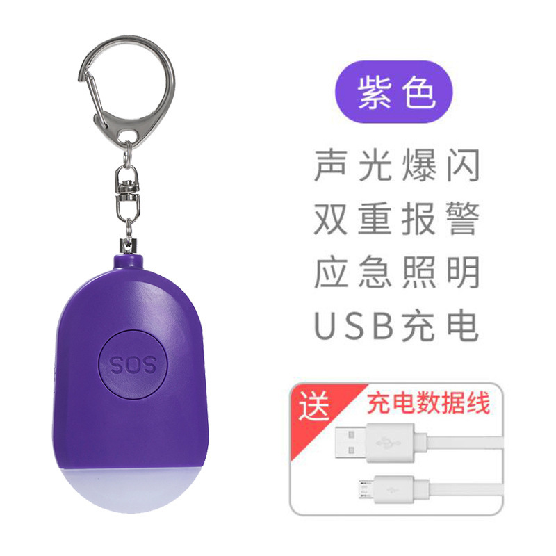 海外で人気の充電式防狼アラーム懐中電灯、スマート防狼グッズ、アウトドア個人用アラーム|undefined
