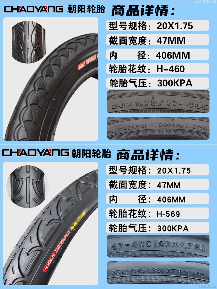 Chaoyang Tire Bicycle Tire 14/16/18/20/22/24/26*1.50/1.75/1.95/3/8
