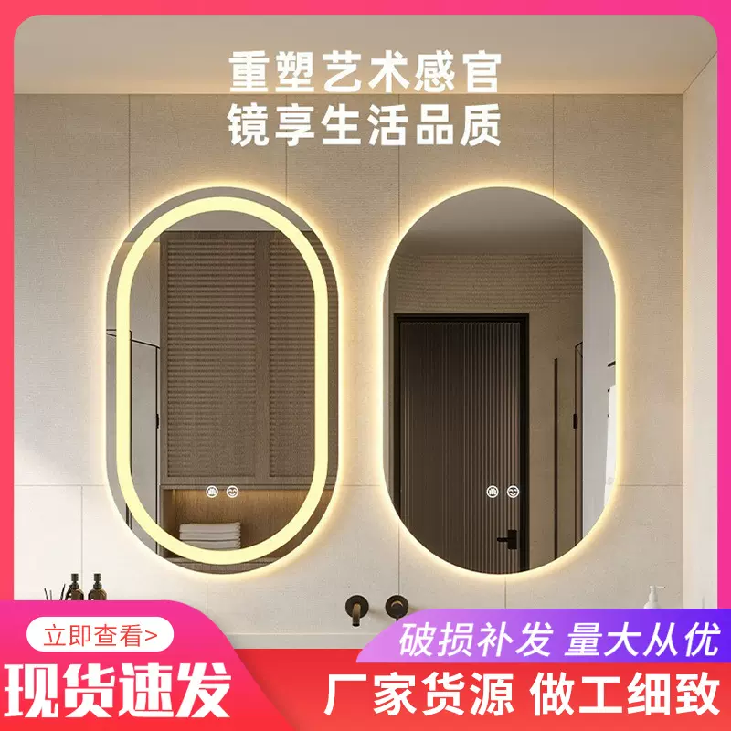 跑道型智能浴室镜椭圆壁挂led带灯化妆梳妆卫生间镜触摸屏挂墙式