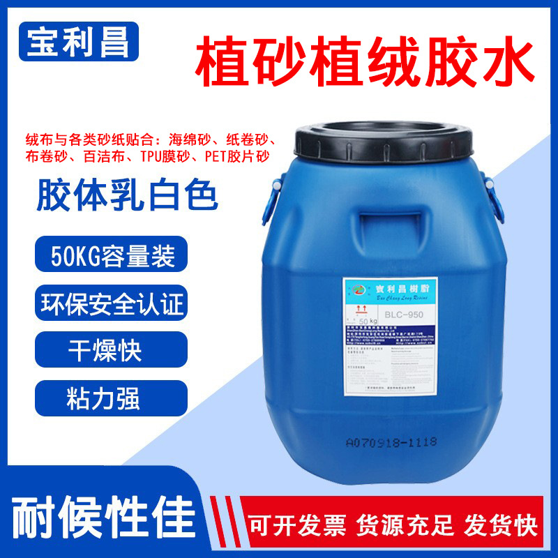 百洁布海绵泡棉复合胶水砂纸TPU膜绒布EVA无纺布环保贴合环保胶水 化工厂家批发实拍图