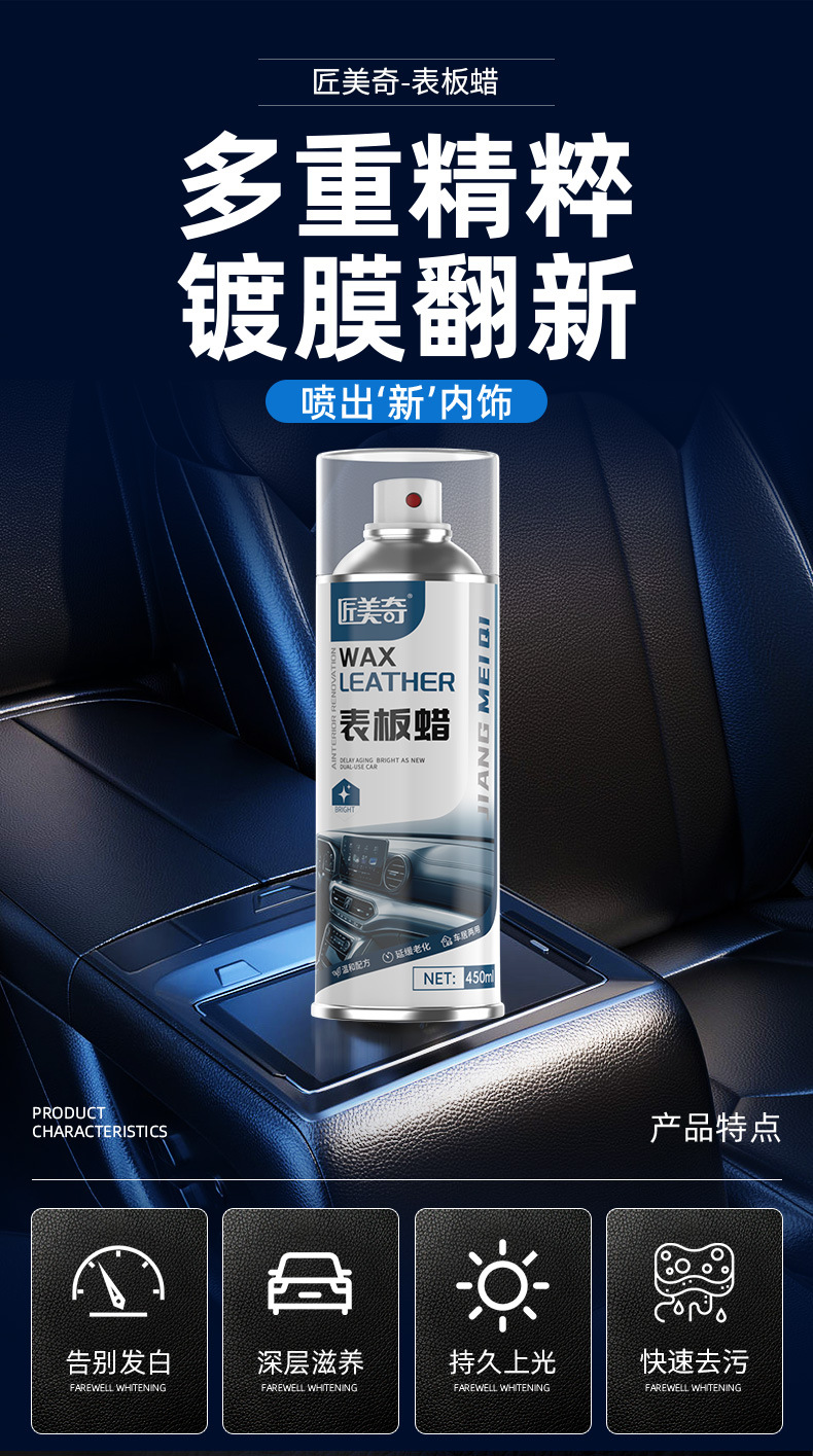 Jiangmeiqi Dashboard Wax Car Interior Maintenance Polish Dashboard Wax Scented Plastic Parts Refurbishment and Restoration Agent