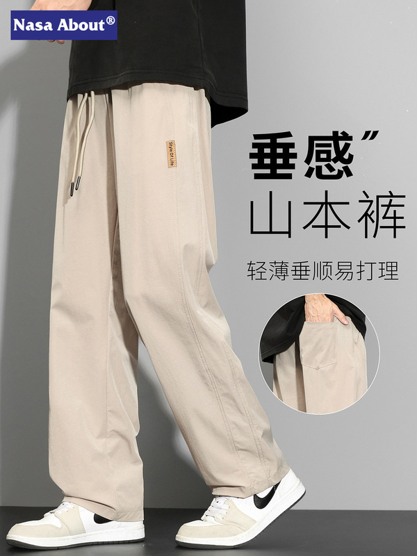 NASA男士春秋季时尚宽松直筒裤丝滑垂感舒适慵懒风松弛感休闲长裤|undefined