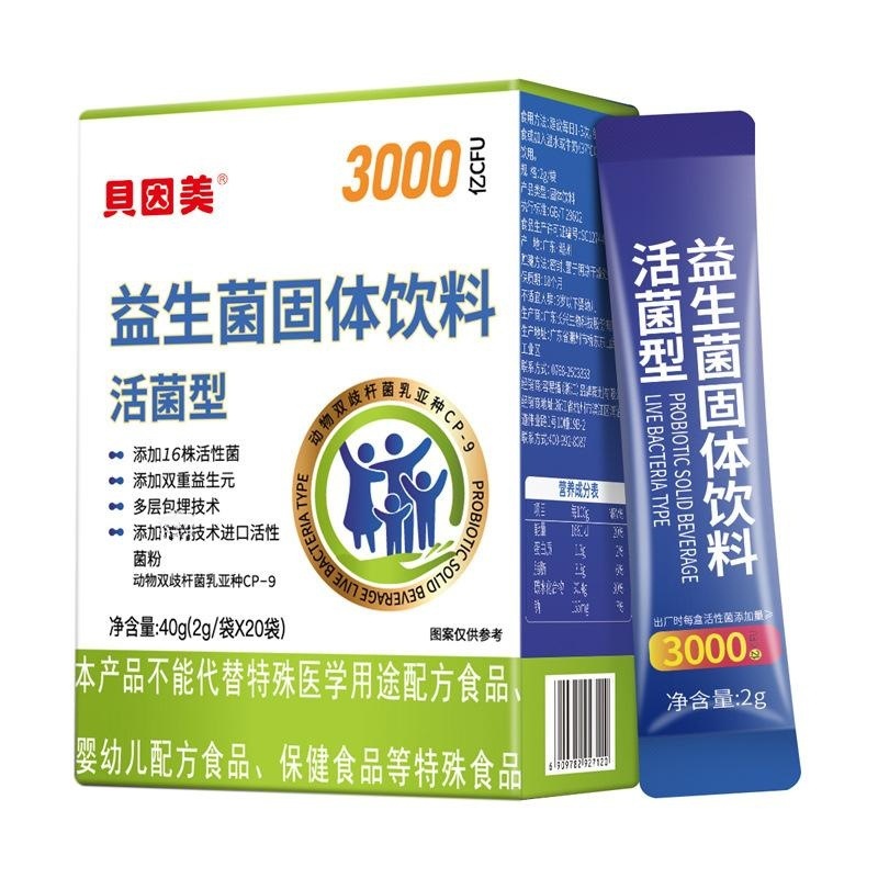 貝茵美益生菌3000亿活菌型固体饮料12000亿调理儿童成人肠胃消化