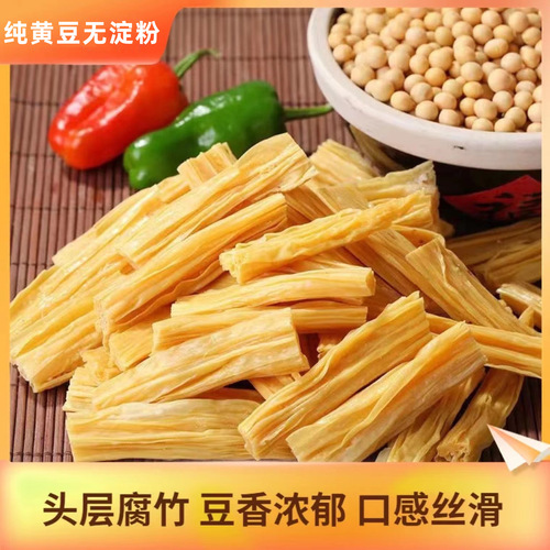 Dried Tofu Skin, All-Dried, No Salt, Top Layer, Original Juice Tofu Skin for Cold Dishes, Stir-Frying, Hot Pot Ingredients - Direct Supply from Manufacturer