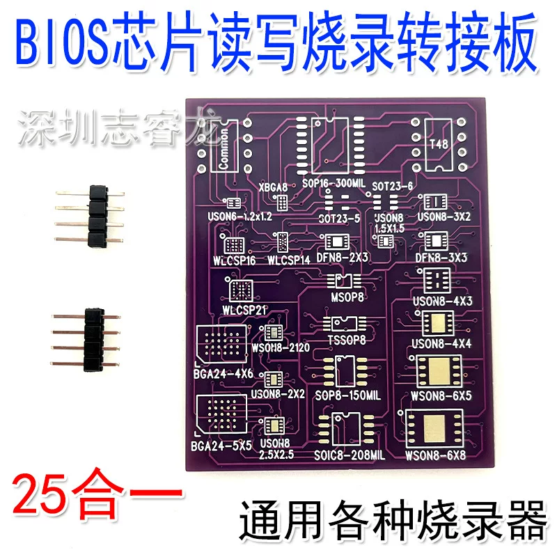 Burn record holder Read and write holder Chip BIOS read and write adapter WSON8 QFN8 test 4x4 ROM error