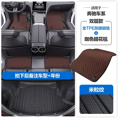 Modelə uyğun ayaqaltı – the Door Sills - please-leave-a-message-or-note-the-model-year-when-placing-an-order-rice-grain-pattern-tpe-door-sill-mat-coffee-jacquard-blanket-tpe-trunk-mat