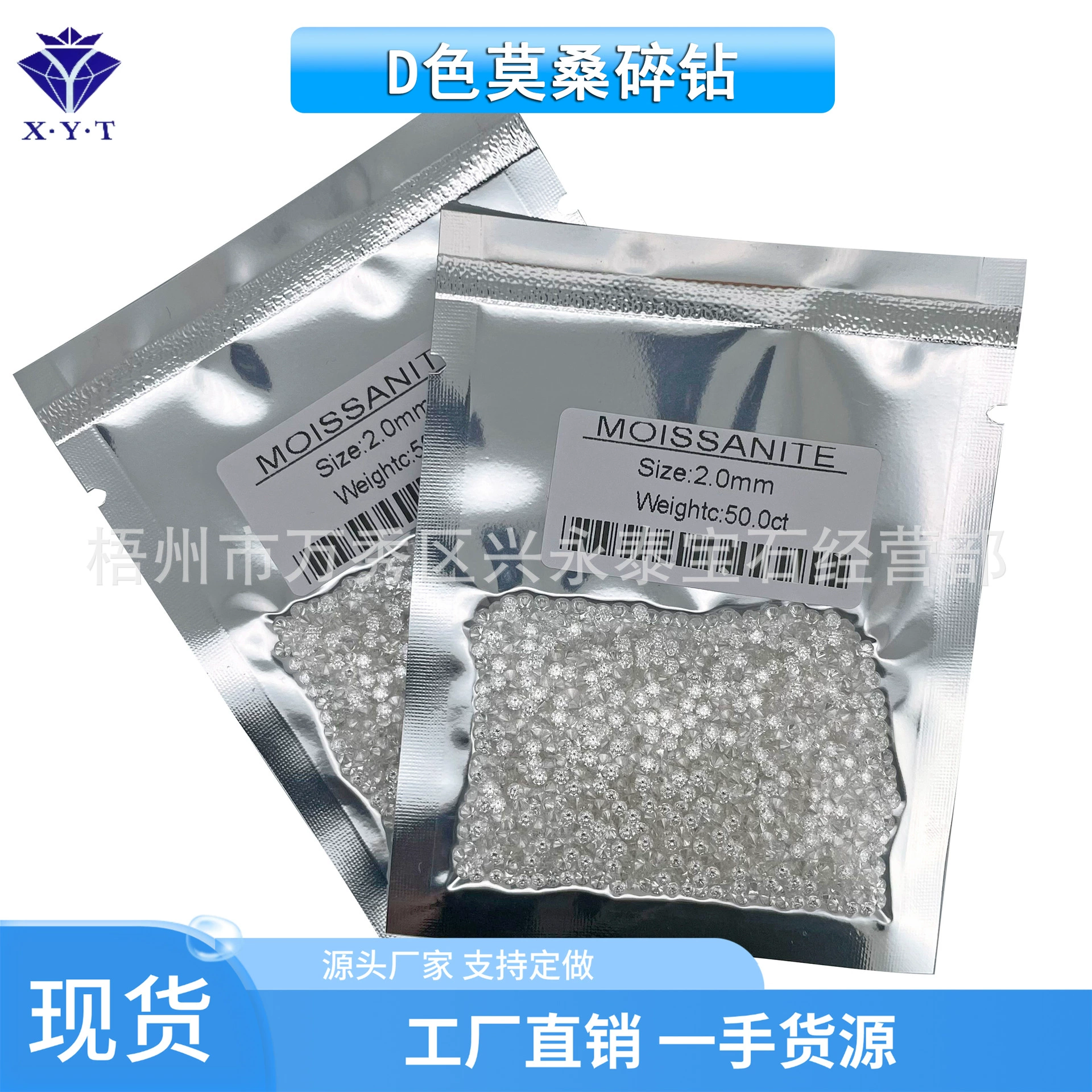 Белые муассаниты, неограненные камни 0,7-2,9 мм, муассанит «восьмерки» (восьмь сердец и восьмь стрел), специальный круглый драгоценный камень