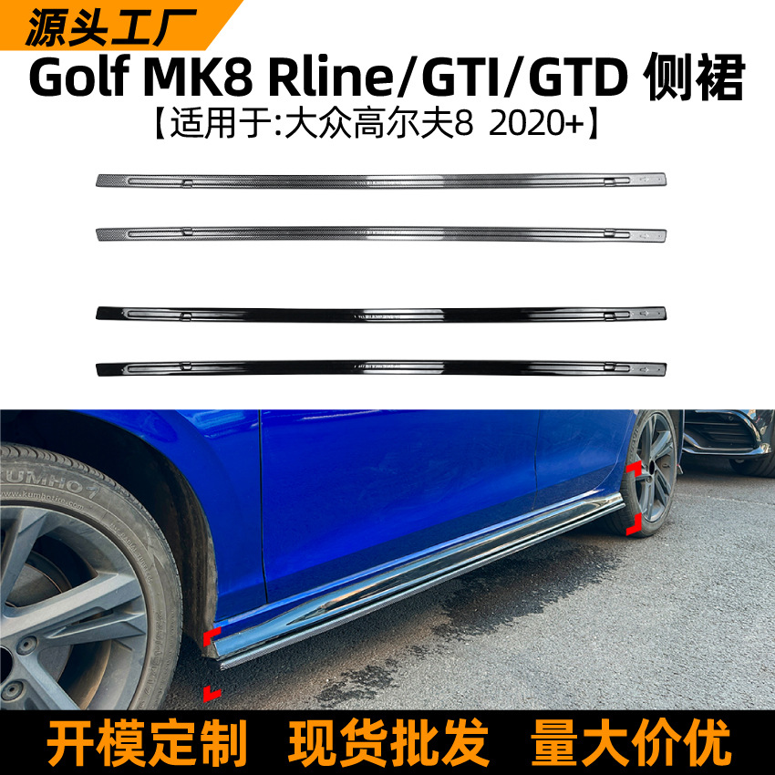 Adequado para Volkswagen Golf mk8 rline gti gtd 2020+ modificação de spoiler de saia lateral.