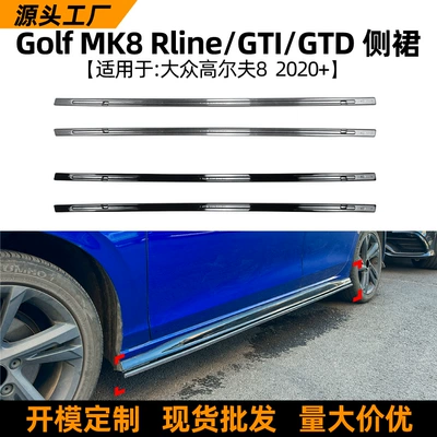 Applicable Volkswagen Golf 8 Golf MK8 Rline GTI – Big Surrounded MK8 Rline GTI