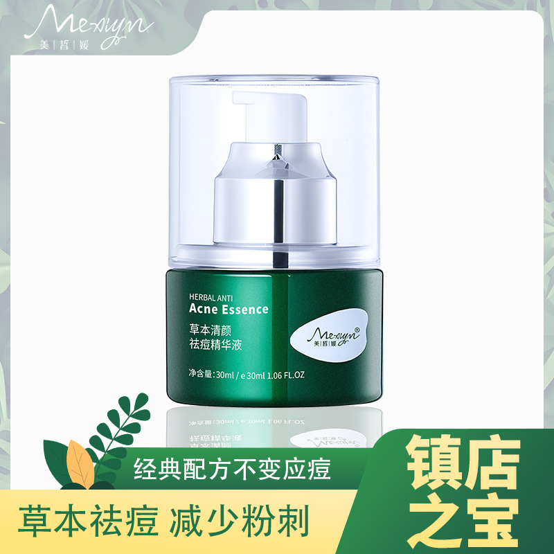 Meixiyuan Herbal Acne Treatment Essence T-zone Care Acne Removal Water Product Original Essence for Men and Women Students Moisturizing Essence