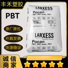 PBT����ʢB3235���w���� �w�S��,��܇ 늚��I�� pbt�����w��