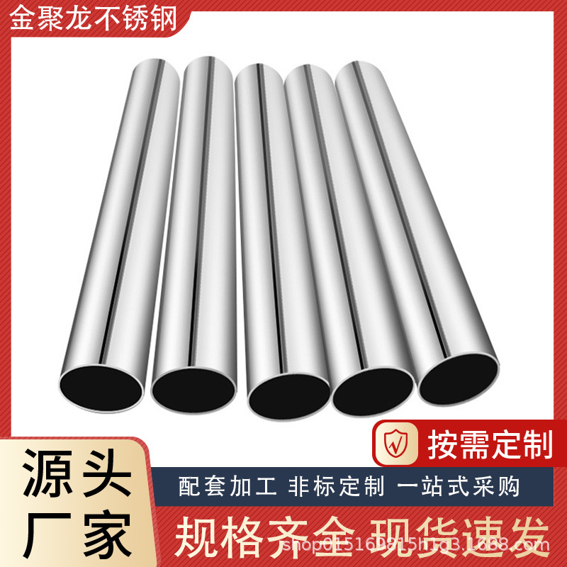 佛山工厂现货304不锈钢圆管拉丝光亮楼梯扶手装饰管内外抛光焊管