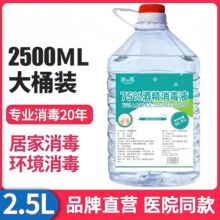 ���þƾ�75�ȴ�����2500ml������ϴ���Ҵ�����Һ��Ͱ�S�����l���F