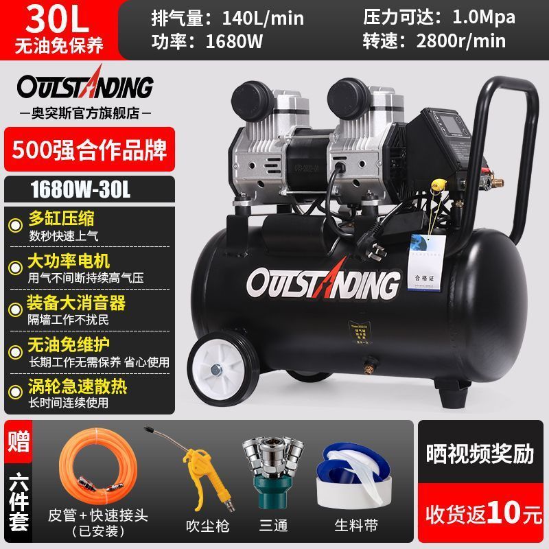 ATUS エアポンプエアコンプレッサー 220V 小型オイルフリーサイレント木工スプレーペイントスプレー本物の石ペイントエアコンプレッサー|undefined