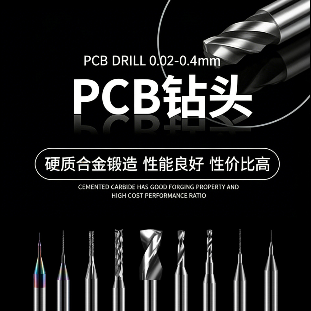 PCB钻头 IC载板钻针 合金钨钢UC单刃单槽钻针类金刚石涂层钻 微钻