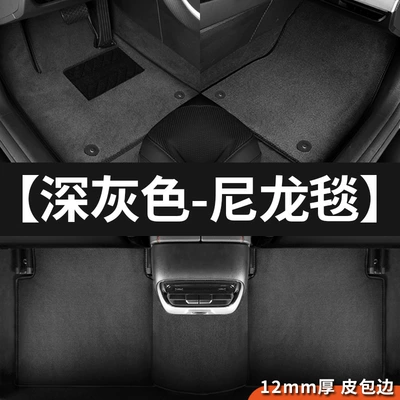 Car Carpet: Single Small Peihui - super-wear-resistant-nylon-blanket-dark-gray-main-and-passenger-second-row
