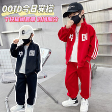 小学生校服春秋套装儿童班服2025秋装中国字运动服套装幼儿园园服