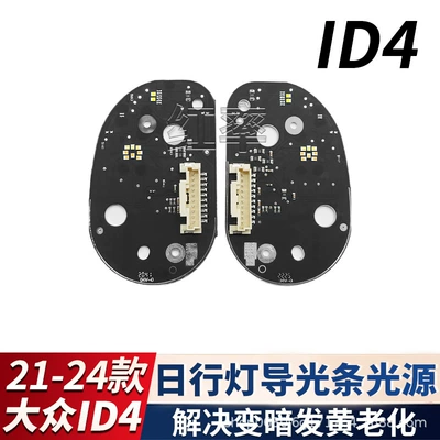 Gündüz işıqları: Signal Daytime Running Light with Yellow