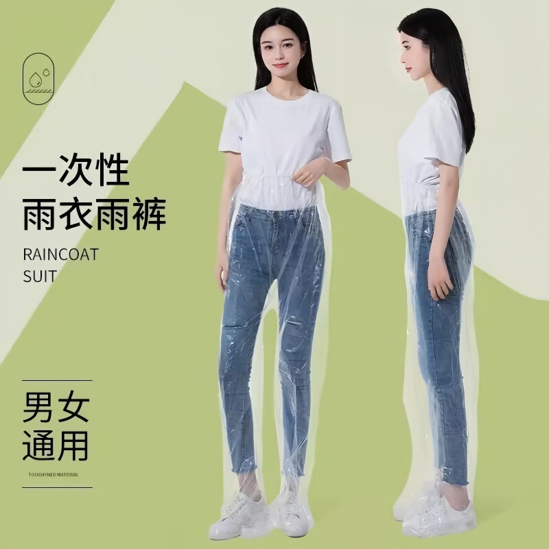 男女通用一次性加长雨裤户外漂流加厚防水齐腰脚套多功能登山鞋套|undefined
