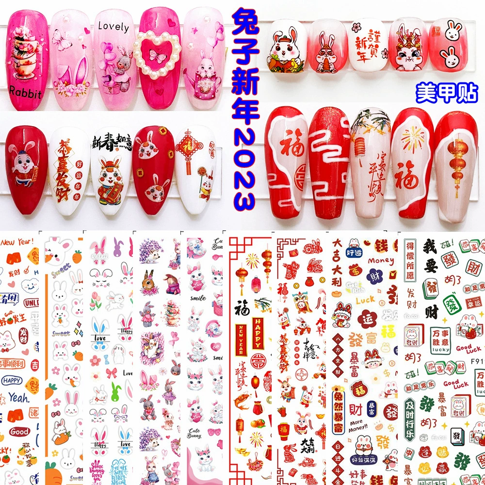 2023 кролик новогодние наклейки для ногтей счастливый кролик мультфильм наклейки для ногтей трансграничные специальные