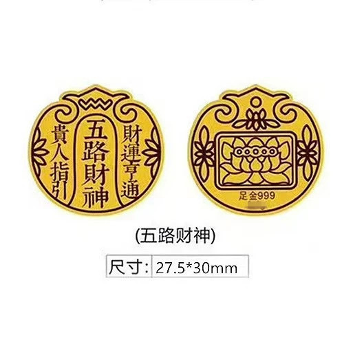 足金999爆款财库手机贴财神卡招财进宝深圳同款手机贴纸财源广进|undefined