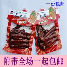 温州风味 喜来香 酱鸭翅 卤制速食食品  100g* 5包 一件包邮包邮