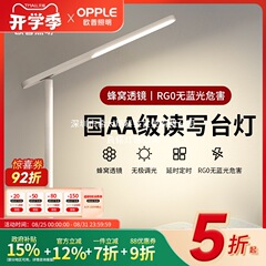 欧普AAAA级护眼台灯儿童写作业卧室书桌学习专用学生近视防控台灯