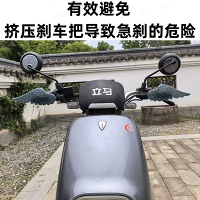 brake handle anti-squeezing windproof | Other Electric Vehicle Accessories