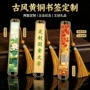 两面定制毕业纪念书签
