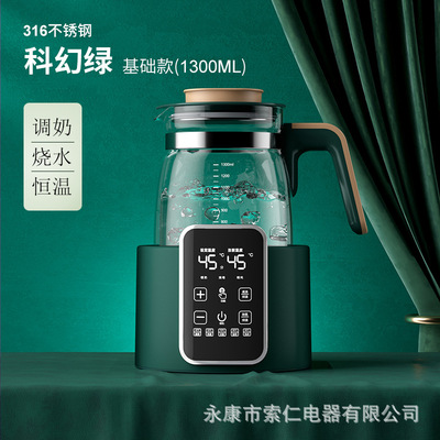 婴儿恒温调奶器保温水壶热水智能冲奶机泡奶粉全自动温奶暖|ms