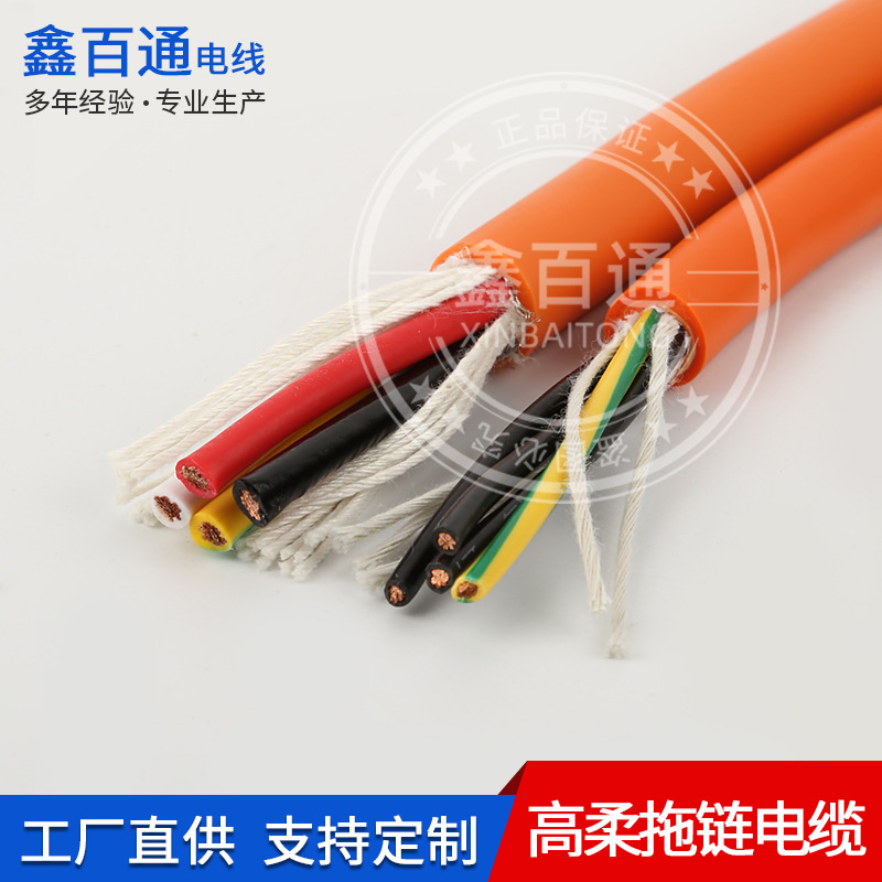 4芯多平方机器臂高柔性电缆 TRVV高柔性拖链电缆电源线2
