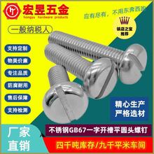 M1.6M2M2.5M3M4���P�304�P�^һ���_�ۈA�^���GB67΢�;����ݽz