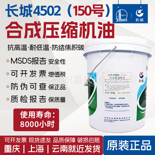 �L��4502�ϳɉ��s�C�� 32̖46̖68̖100̖150̖�ϳɿՉ��C��