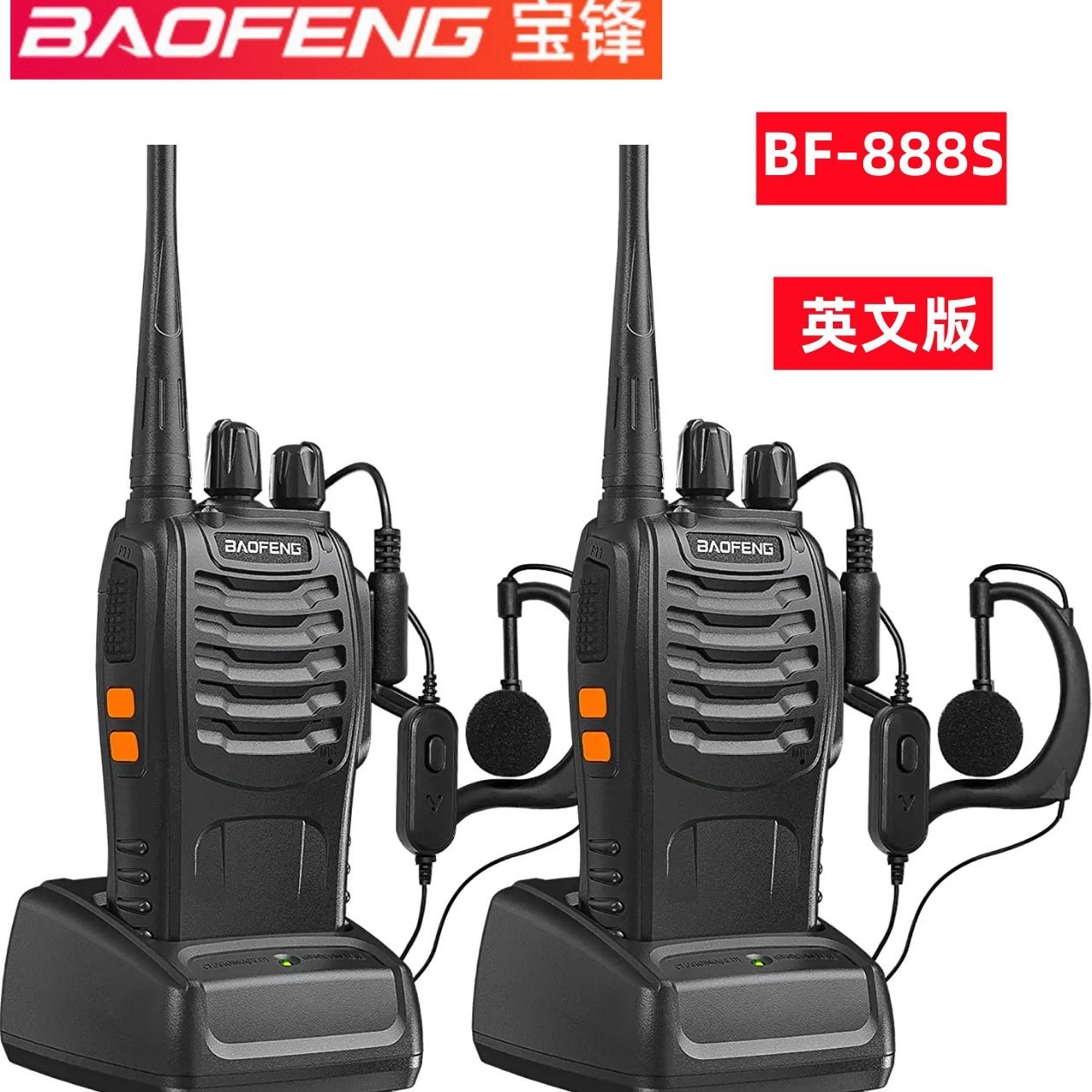 Baofeng Bf-888S Civilian Outdoor Walkie-Talkie Wireless Baofeng Handheld Outdoor Foreign Trade English Version Manufacturer Wholesale