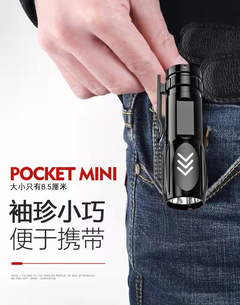 强光快充充电超亮