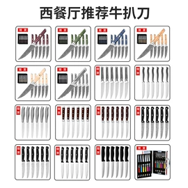 不锈钢厨用刀;刀具套装;家用菜刀