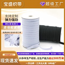 高弹大拉力3mm-12mm走马松紧带厂家辅料宽扁跑马裁切黑白色橡筋带