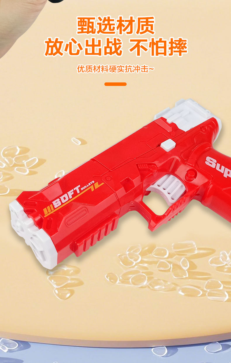 冰爆水枪_08.jpg
