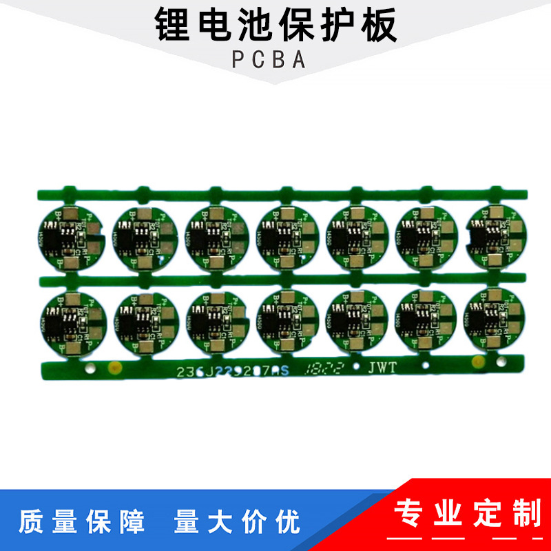 3.7V14500电池保护板14MM直径圆形保护板14500电池顶部出线保护板
