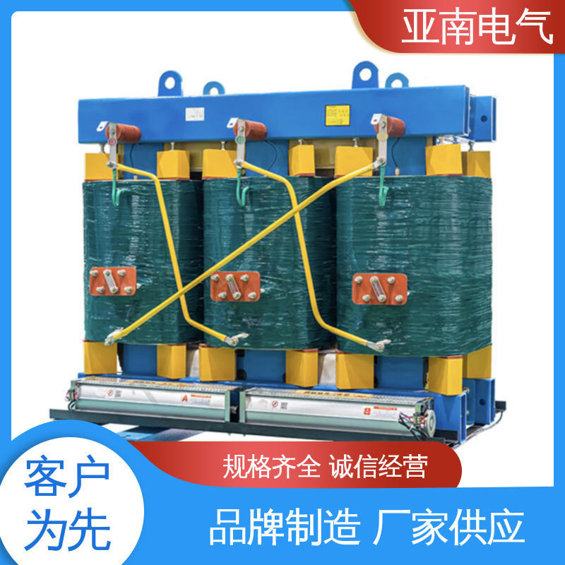 亚南电气 维护成本较低 干式电力变压器 源头工厂