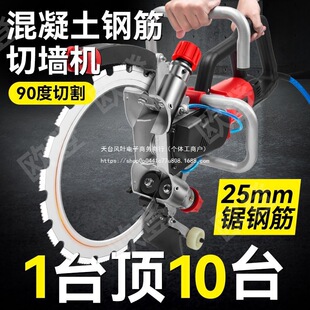 Circular Saw Wall Cutting Machine New Concrete Cutting Machine Steel Bar High Frequency Brushless High Power Portable Dust-Free Wall Saw