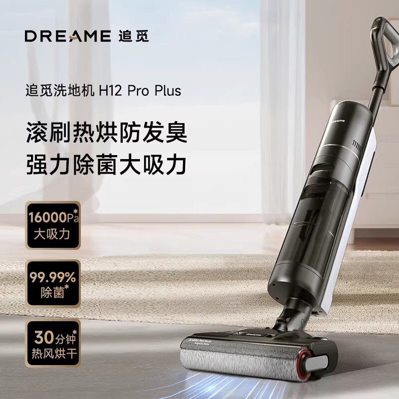H미니12ProPlus 무선 스마트 바닥청소기 가정용 핸디형 진공청소기 겸용 물걸레 청소기