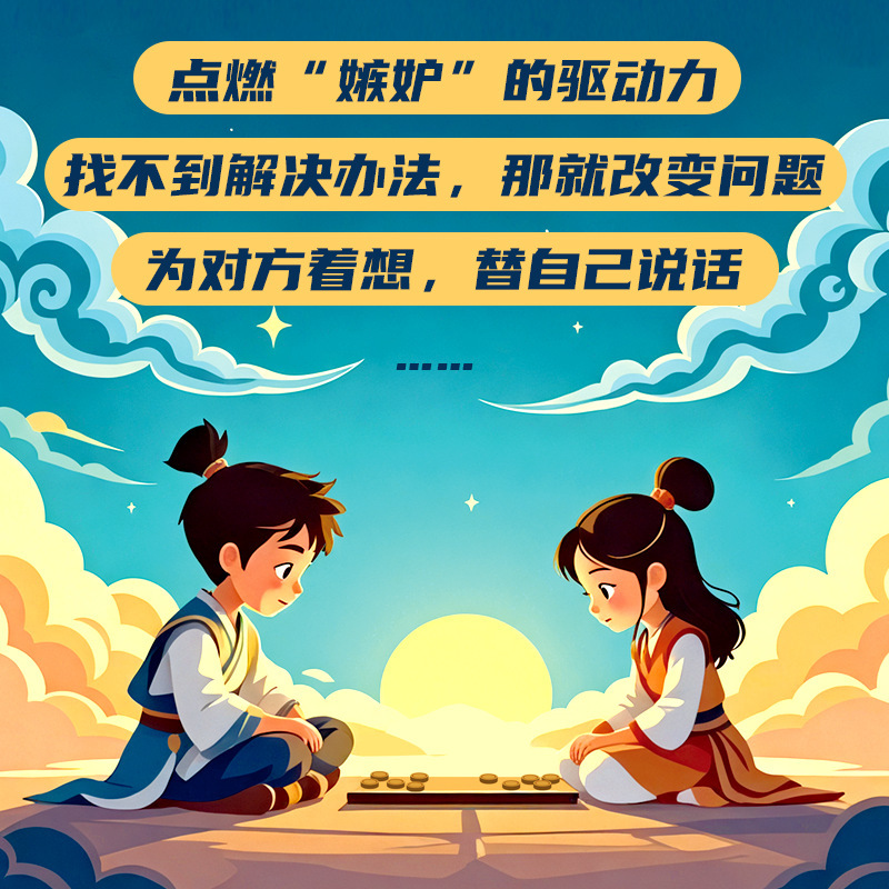 改变孩子命运的顶尖思维+赢在破局思维 打破阶级壁垒培养思维破局|undefined