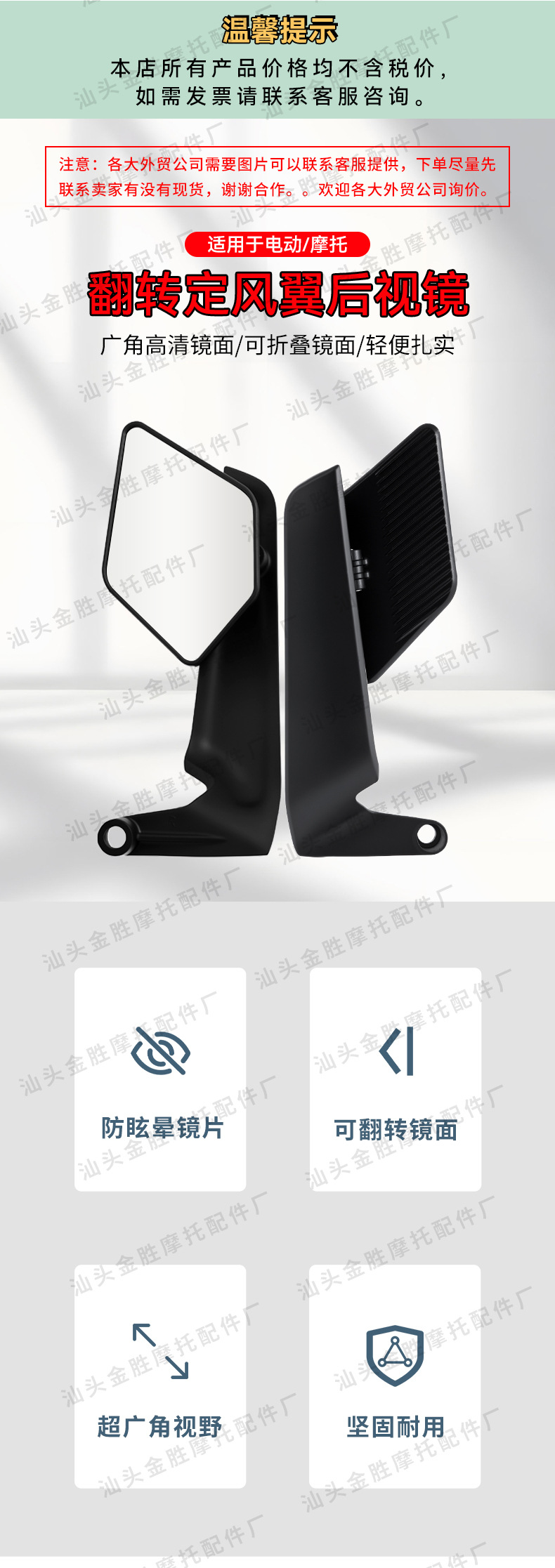 Plastic Abs Material Wide-View Motorcycle Electric Vehicle Wind Wing Reflector Modified New Rearview Mirror Black